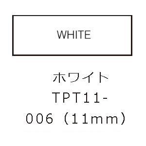 キングジム(KING JIM) TPT11-006 ホワイト 11mm テプラLite フィルムテープ｜tokka