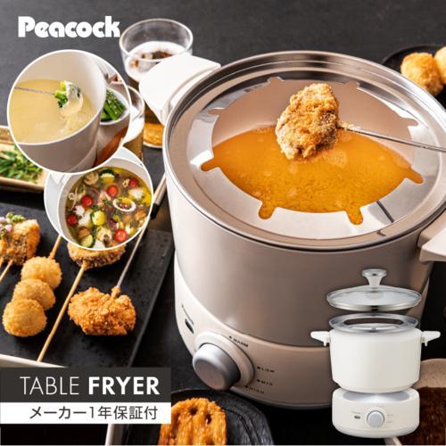 Peacock テーブルフライヤー WCT-90　未使用 ピーコック(peacock) WCT-90-W テーブルフライヤー 卓上フライヤー 串