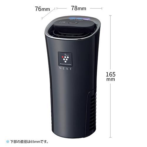 シャープ(SHARP) IG-NX15-B ブラック系 プラズマクラスターNEXT イオン発生機 カップホルダータイプ_2