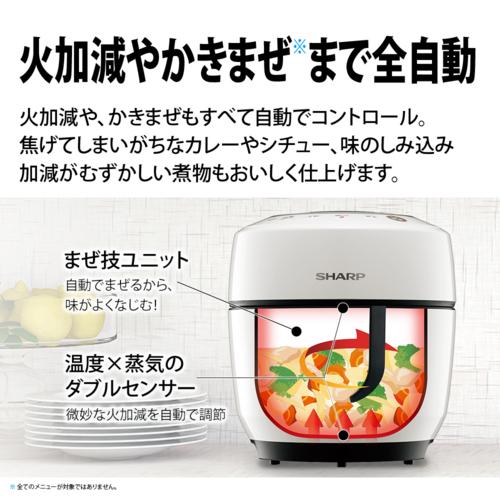 シャープ(SHARP) KN-HW10G-W(ホワイト) 水なし自動調理鍋 シャープ(SHARP) KN-HW10G-W(ホワイト) 水なし自動調理鍋