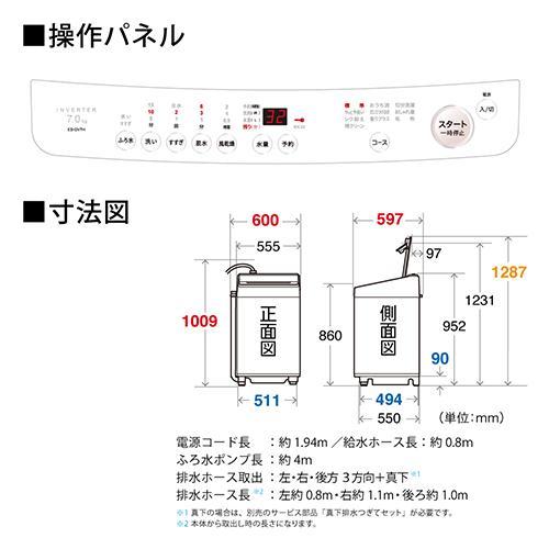 【長期5年保証付】シャープ(SHARP) ES-GV7H-P(ピンク系) 全自動洗濯機 上開き 洗濯7kg｜tokka｜03