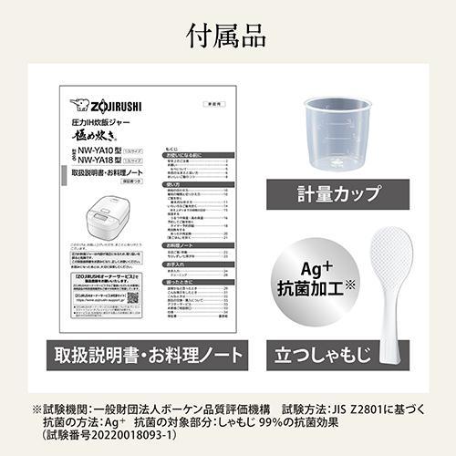 象印(ZOJIRUSHI) NW-YA18-BA(ブラック) 黒まる厚釜 豪熱大火力 象印(ZOJIRUSHI) NW-YA18-BA(ブラック) 黒まる厚釜 豪熱大火力
