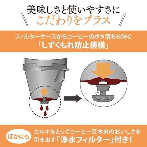 象印(ZOJIRUSHI) EC-MA60-BA(ブラック) 珈琲通 コーヒーメーカー｜tokka｜06