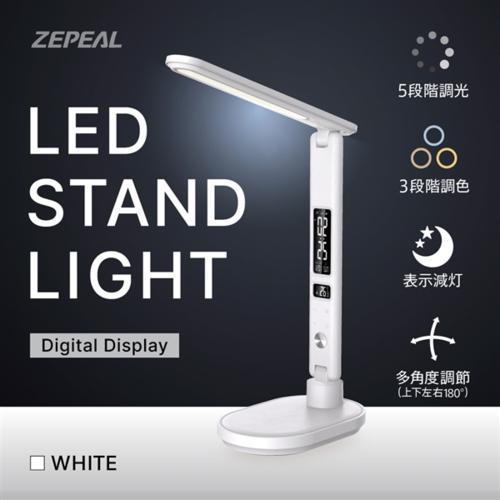 電響社 ZLT-20BW ホワイト LEDスタンドライト デジタル表示付 : 特価