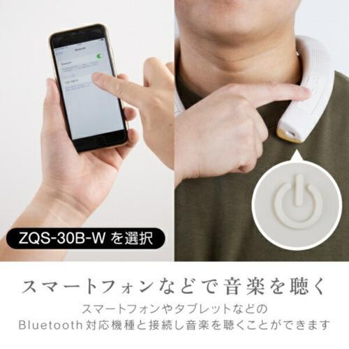 ゼピール(ZEPEAL) ZQS-30BW ホワイト 首掛けスピーカー 木聲(きこえ