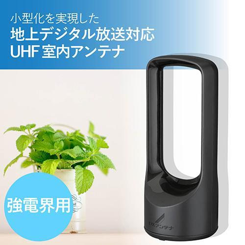 DXアンテナ US120A DXアンテナ 室内アンテナ ブラック_1