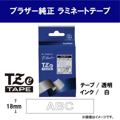 ブラザー(brother) TZe-145 ピータッチ ラミネートテープ 白文字/透明 18mm｜tokka｜02