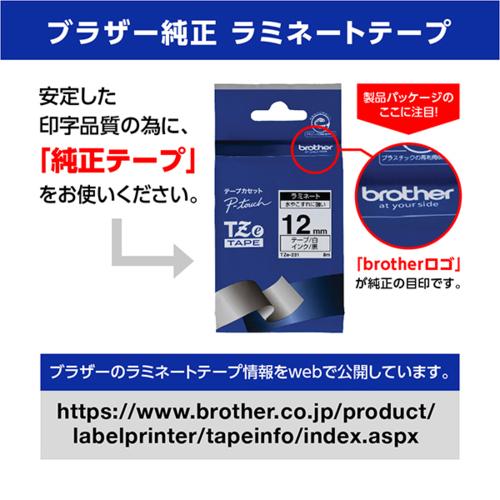 ブラザー(brother) TZe-232 ピータッチ ラミネートテープ 赤文字/白 12mm｜tokka｜05
