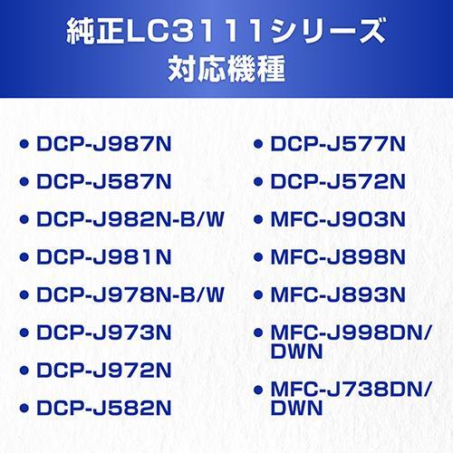 ブラザー工業 ブラザー(brother) LC3111BK-2PK 純正 インク ブラザー工業 ブラザー(brother) LC3111BK-2PK 純正 インク
