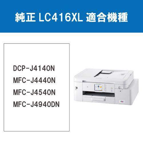 ブラザー(brother) LC416XLBK 純正 インクカートリッジ ブラック ブラザー(brother) LC416XLBK 純正 インクカートリッジ ブラック
