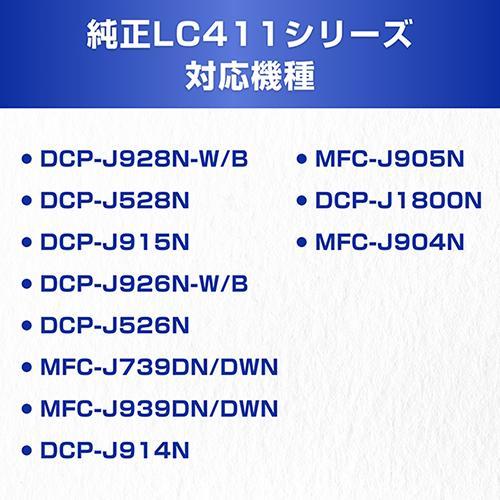 ブラザー(brother) LC411-4PK 純正 インクカートリッジ 4色 ブラザー(brother) LC411-4PK 純正 インクカートリッジ 4色