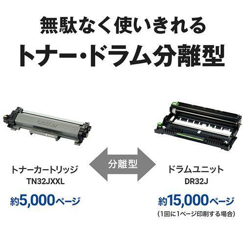 ブラザー(brother) JUSTIO ジャスティオ DCP-L2660DW モノクロレーザー