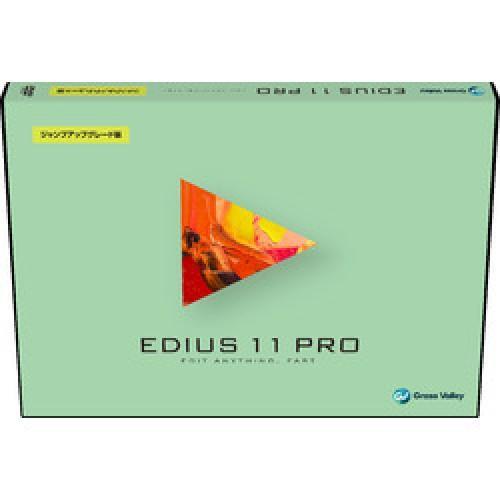 グラスバレー EDIUS 11 Pro ジャンプアップグレード版 : 特価COM 