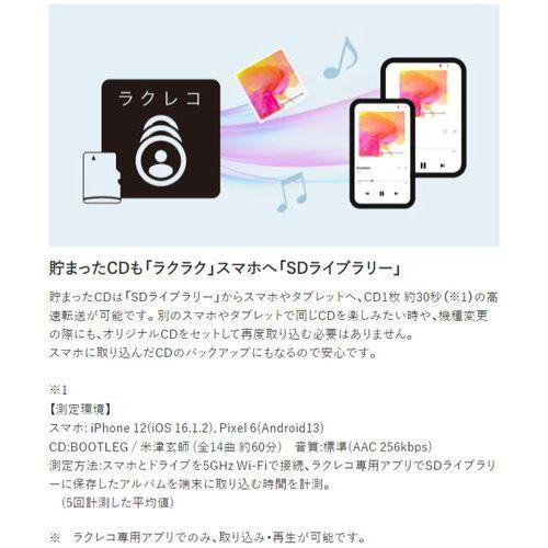 バッファロー(BUFFALO) RR-PW2-WH ホワイト スマートフォン用CD
