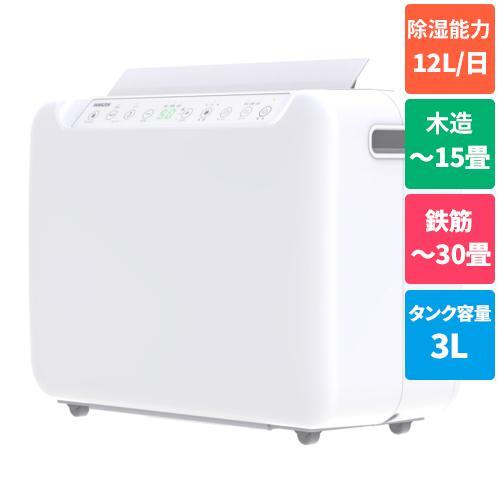 山善(YAMAZEN) YDC-G120-W コンプレッサー式衣類乾燥除湿機 山善(YAMAZEN) YDC-G120-W コンプレッサー式衣類乾燥除湿機