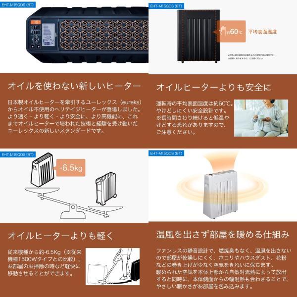 デロンギ（DeLonghi） ユーレックス EHT-M15QDS-BT ブラック