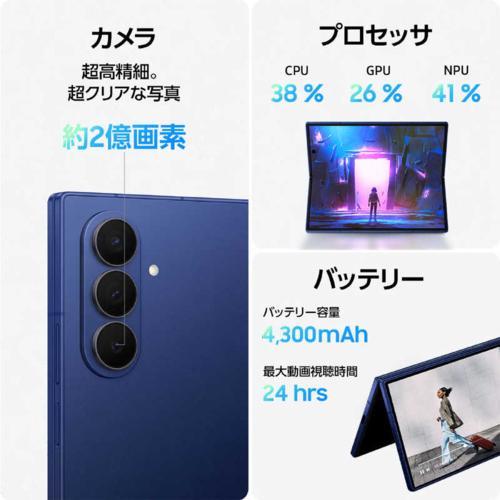 SAMSUNG(サムスン) Galaxy Z Fold7 ブルーシャドウ 8.0型/6.5型 12GB