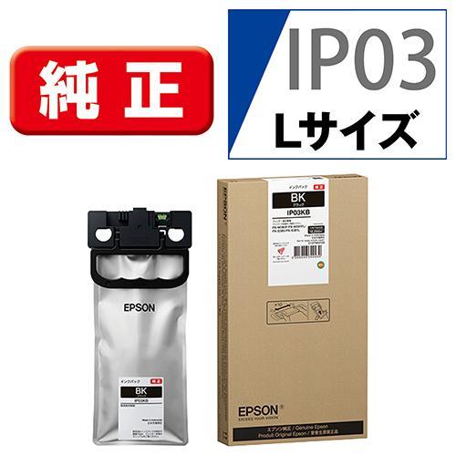 EPSON IP03KB ブラックトナーカートリッジ 8個セット
