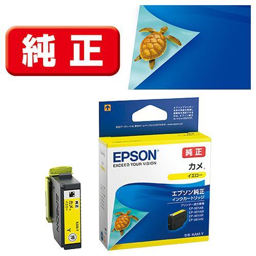 エプソン（EPSON） KAM-Y カメ 純正 インクカートリッジ イエロー
