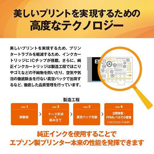 エプソン エプソン(EPSON) SAT-6CL(サツマイモ) 純正 インク エプソン エプソン(EPSON) SAT-6CL(サツマイモ) 純正 インク