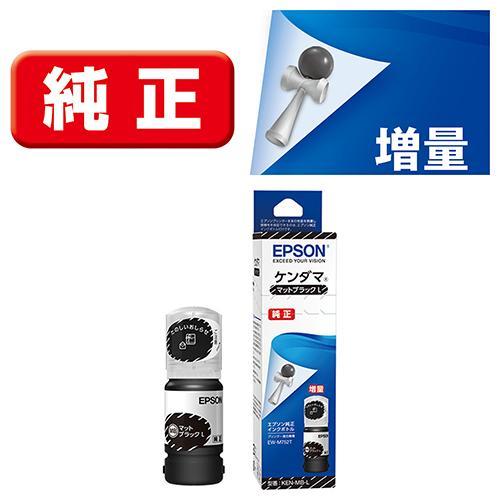 エプソン（EPSON） KEN-MB-L ケンダマ 純正 インクボトル マット