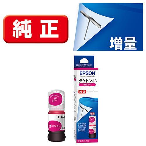 エプソン エプソン(EPSON) TAK-M-L(タケトンボ) 純正 インク エプソン エプソン(EPSON) TAK-M-L(タケトンボ) 純正 インク