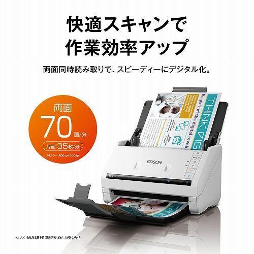 エプソン(EPSON) DS-571W ドキュメントスキャナー A4/USB3.0/WiFi接続