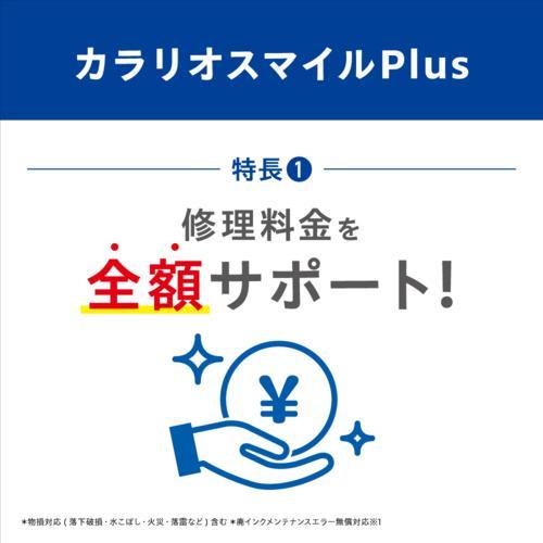 エプソン(EPSON) カラリオスマイルPlus エコタンク搭載モデル 全額サポートプラン 5年 SL80TD5R