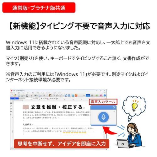 ジャストシステム(JUSTSYSTEM) 一太郎2024 通常版 ビジネスソフト 