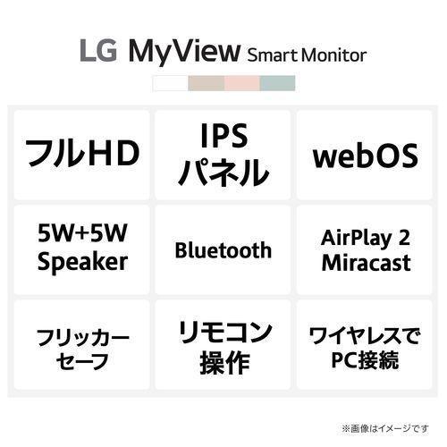LGエレクトロニクス(LG) 25SR50F-W LG MyView Smart Monitor 24.5型