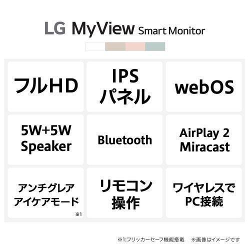 LGエレクトロニクス(LG) 27SR50F-E LG MyView Smart Monitor 27 LGエレクトロニクス(LG) 27SR50F-E LG MyView Smart Monitor 27
