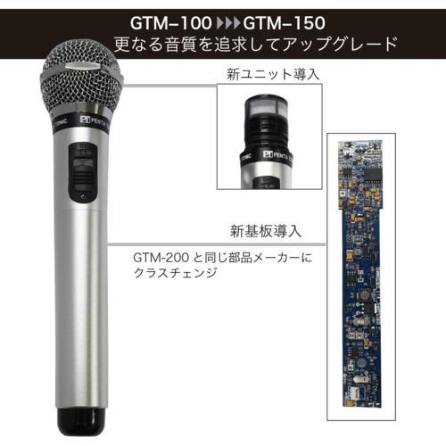 PENTATONIC(ペンタトニック) カラオケマイマイク GTM-150
