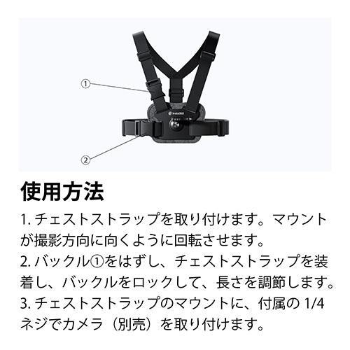 Insta360 Insta360  チェストストラップ CINSTAV/E 国内正規品｜tokka｜05