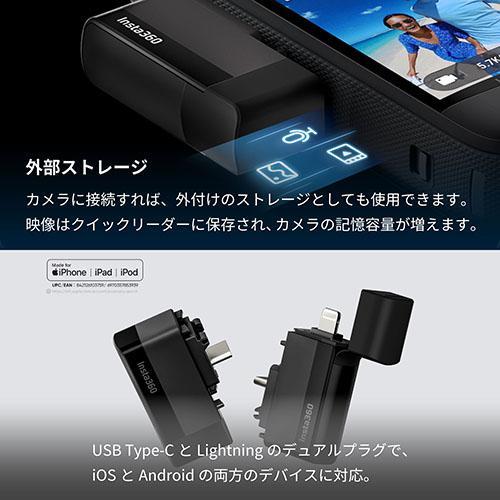 Insta360 X3 クイックリーダー CINSAAQ/C 国内正規品 : 特価COM - 通販 