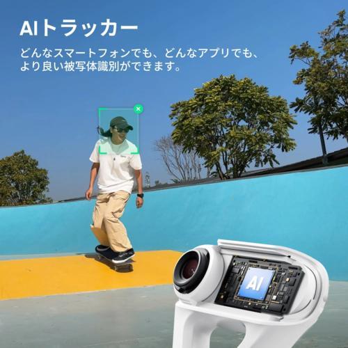 Insta360 Insta360 Flow2 Pro AIトラッカーキット（サミットホワイト)AIジンバル CINSABQB-FLOW225 国内正規品_3