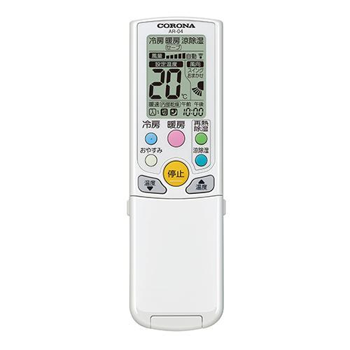 エアコン 10畳用 2.8kw コロナ CSH-WK28AR2-W 電源200V [配送のみ/設置 