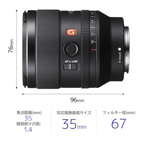 長期保証付】ソニー(SONY) FE 35mm F1.4 GM SEL35F14GM Eマウント用