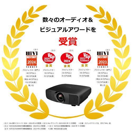 【長期保証付】エプソン(EPSON) EH-LS12000 dreamio ホームプロジェクター 2700lm 4Kの画像