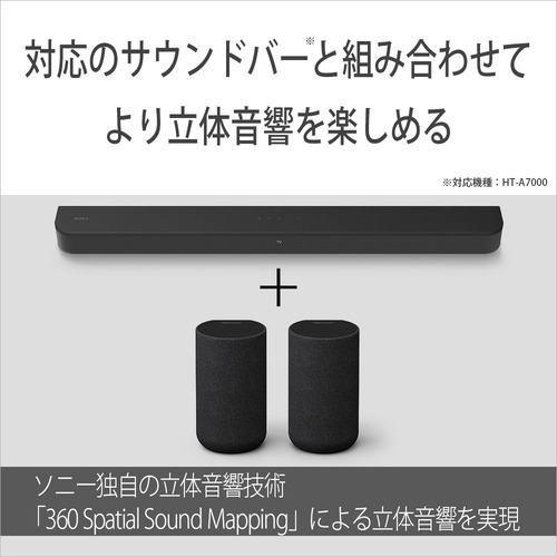 値下げ中【SONY】ワイヤレスリアサラウンドスピーカーSA-RS5 2台セット 長期保証付】ソニー SONY SA-RS5 リアスピーカー 2台1組 SARS5 : 特価