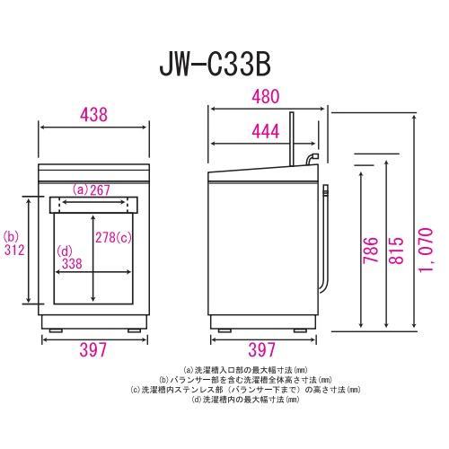 長期保証付】ハイアール(Haier) JW-C33B-W ホワイト 全自動洗濯機 上