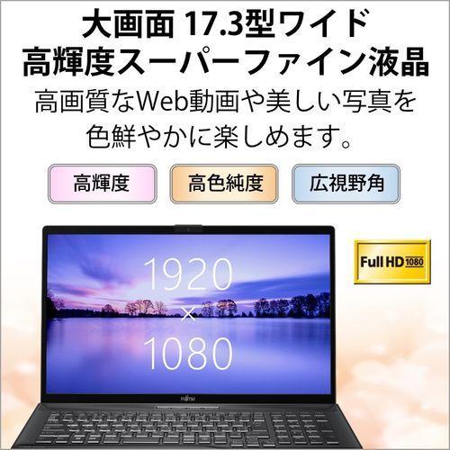 【長期保証付】富士通(FUJITSU) FMVN77H1B LIFEBOOK NH 17.3型 Ryzen7 /8GB/512GB/Office ブライトブラック｜tokka｜03