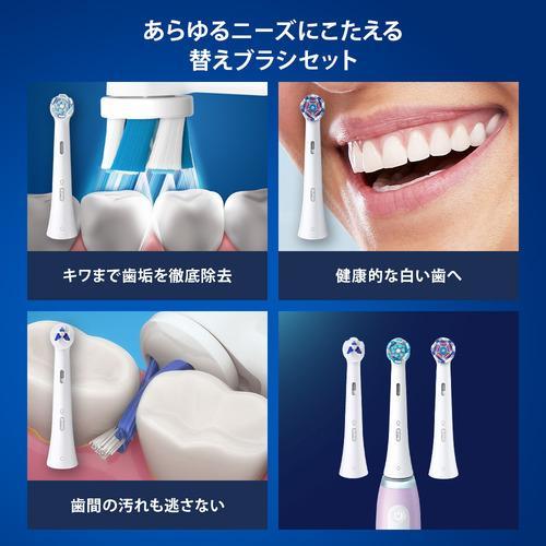 IOG3360LV(ラベンダー) 電動歯ブラシ BRAUN オーラルB iOシリーズ iO3 ヘルスパック 【リピータ】