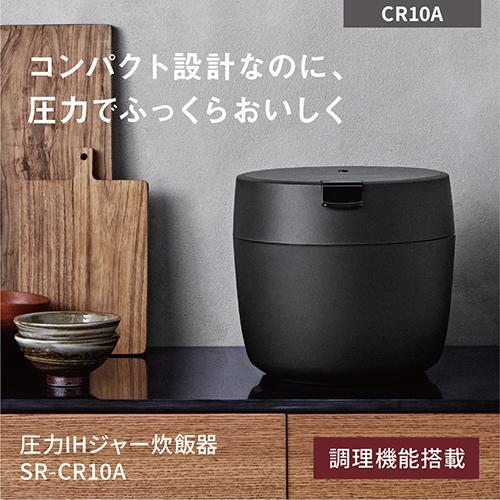 【長期保証付】パナソニック(Panasonic) SR-CR10A-K(ブラック) 圧力IHジャー炊飯器 5合｜tokka｜02