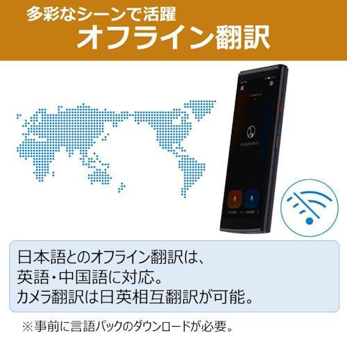 長期保証付】iFLYTEK(アイフライテック) iFLYTEK Smart Translator