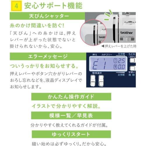 【長期保証付】ブラザー(brother) NB-1000 CPE0008 コンピュータミシンの画像