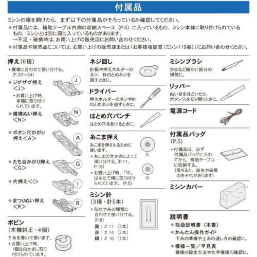 【長期保証付】ブラザー(brother) NB-1000 CPE0008 コンピュータミシンの画像