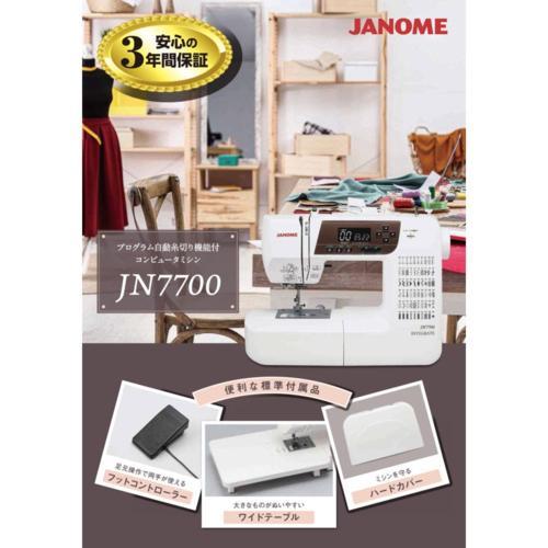【長期保証付】ジャノメ(janome) JN7700 コンピューターミシン_1
