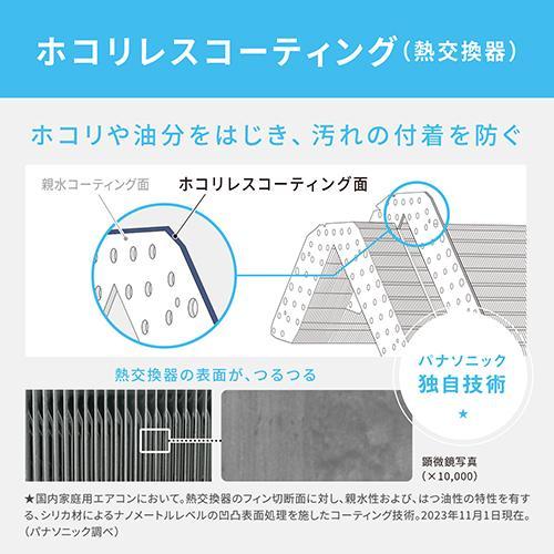 【長期保証付】パナソニック(Panasonic) 【配送のみ/設置工事なし】CS-EX714D2-W(クリスタルホワイト) Eolia(エオリア) 23畳 電源200V｜tokka｜09