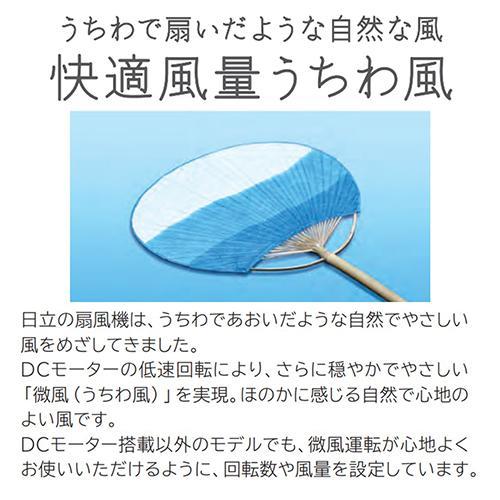 【長期保証付】日立(HITACHI) HEF-AL300F(ホワイト) 30cmACモーター リビング扇 うちわ風 リモコン付｜tokka｜02