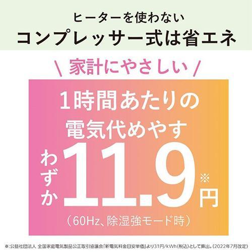 【長期保証付】三菱(MITSUBISHI) MJ-M120WX-W コンプレッサー式衣類乾燥除湿機 サラリ 11L/日3Lタンク｜tokka｜06